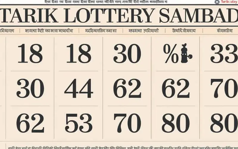 30 tarik lottery sambad